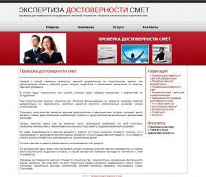 Предпросмотр для ekspertiza-dostovernosti-smet.ru — Стройсмета-Эксперт, ООО