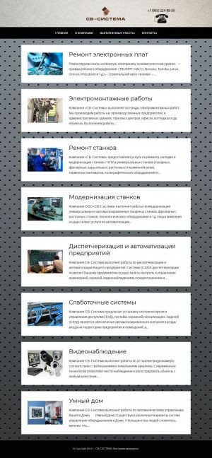 Предпросмотр для www.electromontag-spb.ru — Еlectromontag-SPb