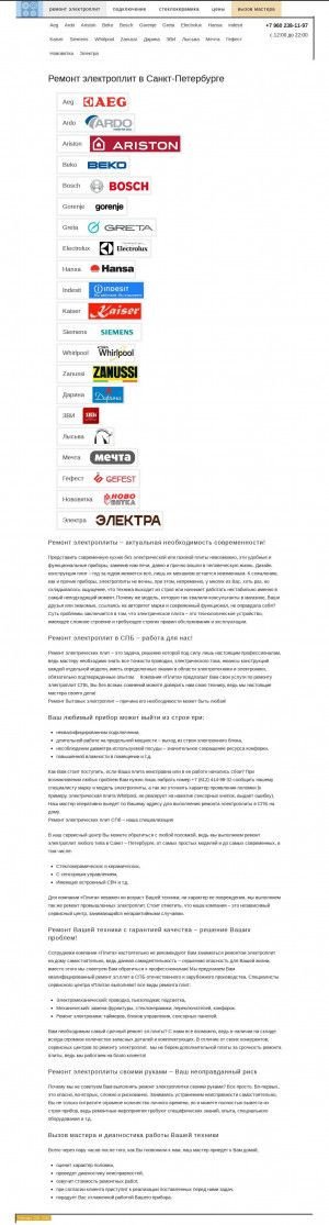 Предпросмотр для electroplita.spb.ru — Северные плиты