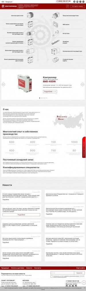 Предпросмотр для electroprivod.ru — Электропривод