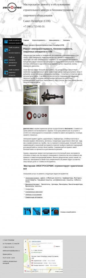 Предпросмотр для elektroremspb.ru — Электросервис