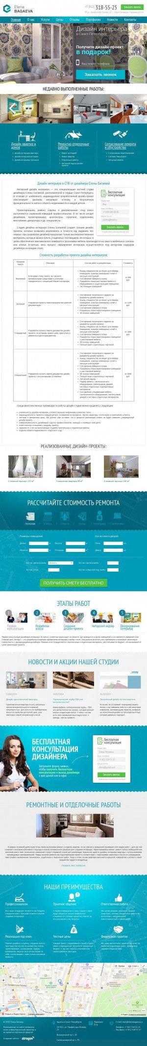 Предпросмотр для elenabagaeva.ru — Дизайн-студия Елены Багаевой