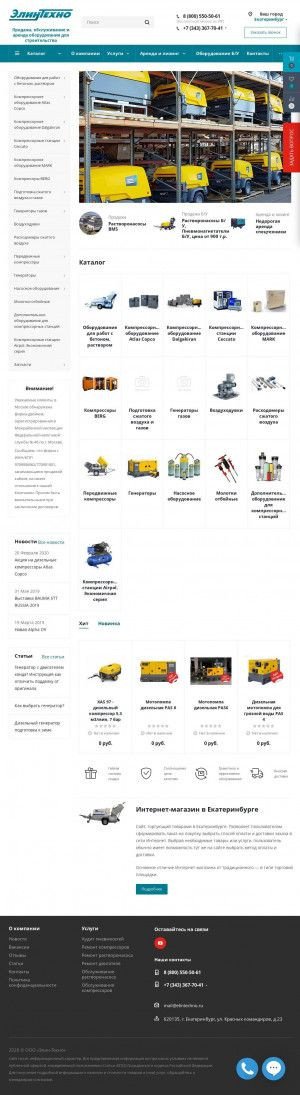 Предпросмотр для www.elintechno.ru — Элин-Техно