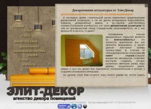 Предпросмотр для elitdecor-spb.ru — ЭлитДекор