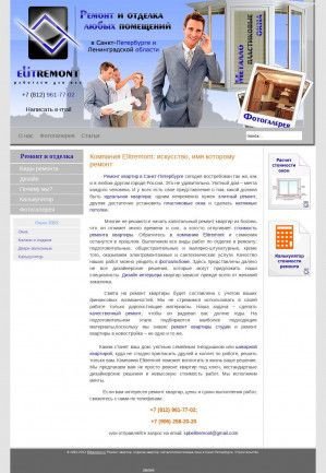 Предпросмотр для elitremont.ru — Компания Элит-ремонт