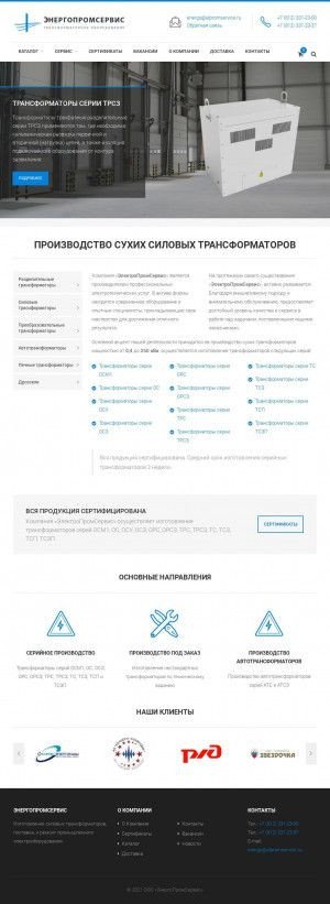 Предпросмотр для www.elpromservice.ru — ЭлектроПромСервис