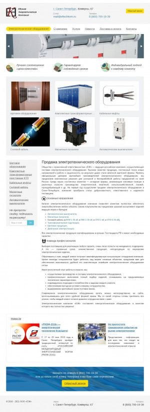 Предпросмотр для eltechkom.ru — ЭлТЕхКом