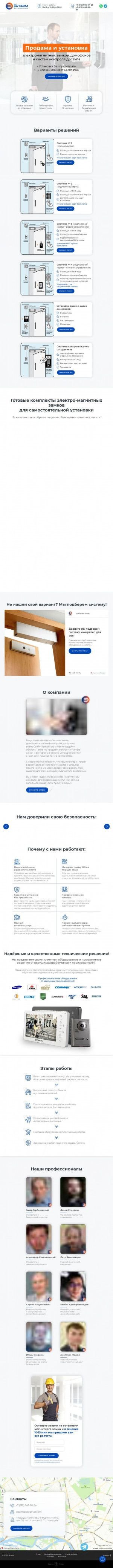 Предпросмотр для elzamspb.ru — Элзам
