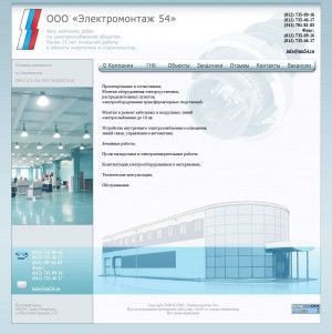 Предпросмотр для www.em54.ru — Электротехническая компания Электромонтаж 54