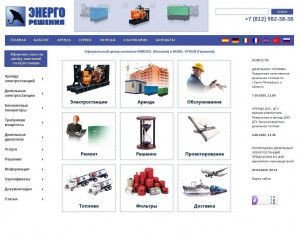 Предпросмотр для energoreshenii.ru — Энергорешения