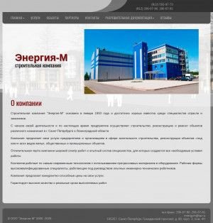 Предпросмотр для www.energym-stroy.ru — Строительная компания Энергия-М