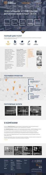 Предпросмотр для eng-faradey.ru — Фарадей Инжиниринг