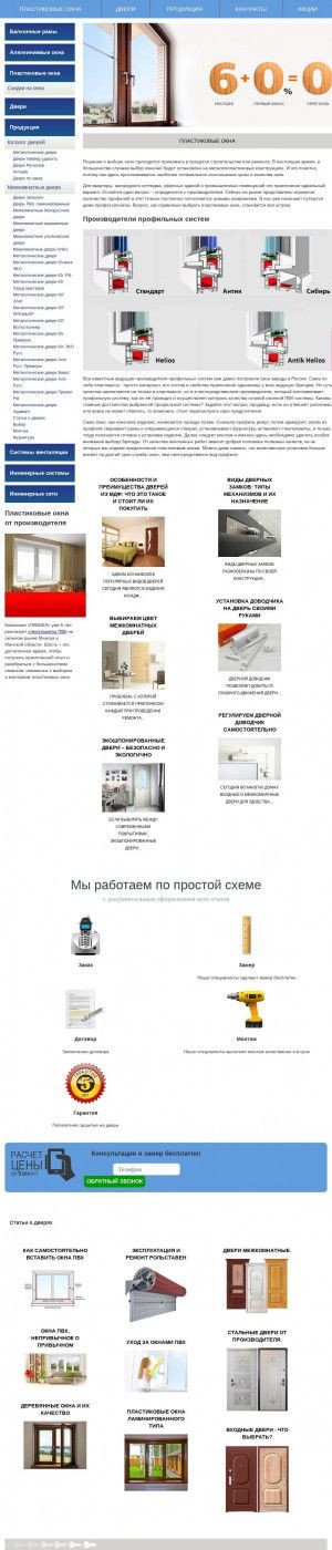 Предпросмотр для www.eng-s.ru — Стэп