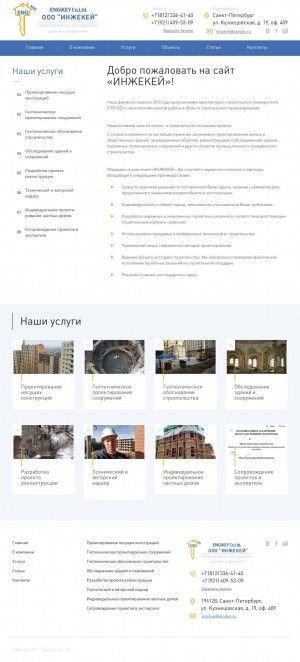 Предпросмотр для engikey.ru — Инжекей