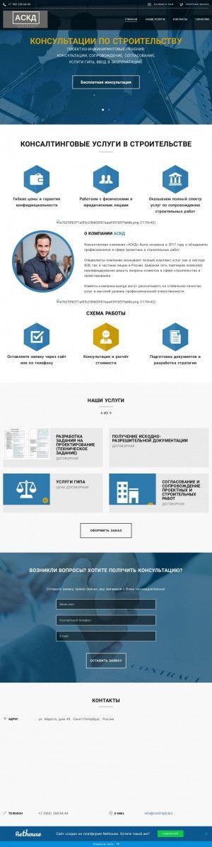 Предпросмотр для engosys.nethouse.ru — Инженерные системы и оборудование