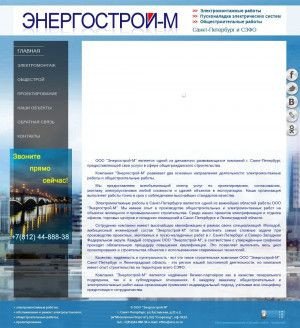 Предпросмотр для ens-m.ru — Энергострой-М