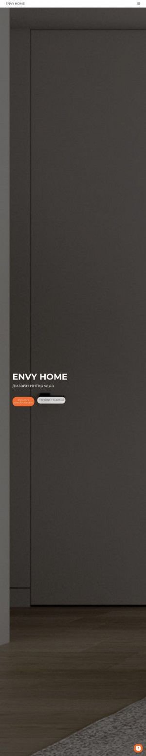 Предпросмотр для envyhome.ru — Envy home