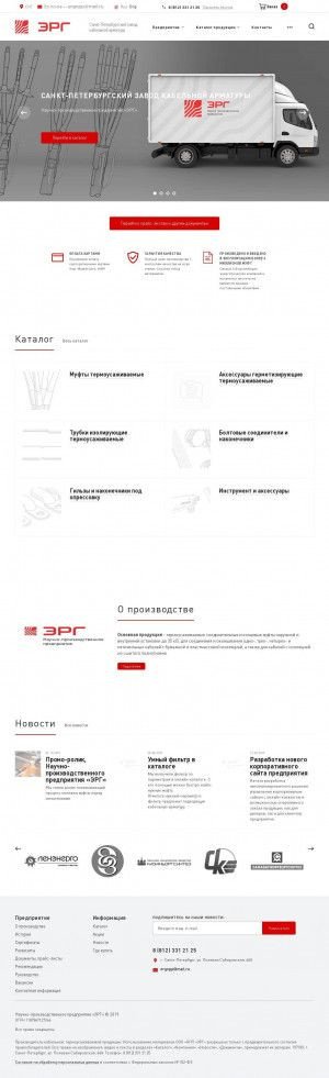 Предпросмотр для www.ergspb.ru — Эрг