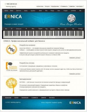 Предпросмотр для www.ernica.ru — Компания Ernica