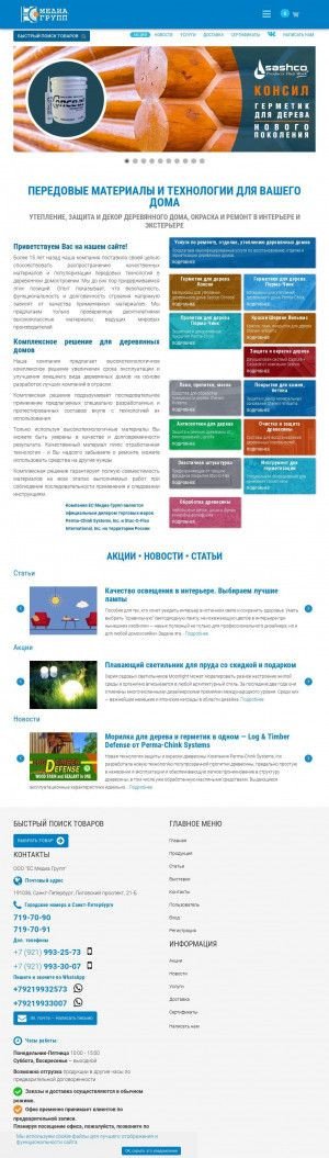 Предпросмотр для www.es-media.ru — ЕС Медиа Групп