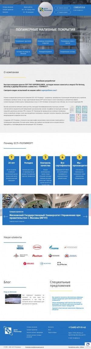 Предпросмотр для www.esp.ru — Представительство Есп-Полимер в г. Санкт-Петербург