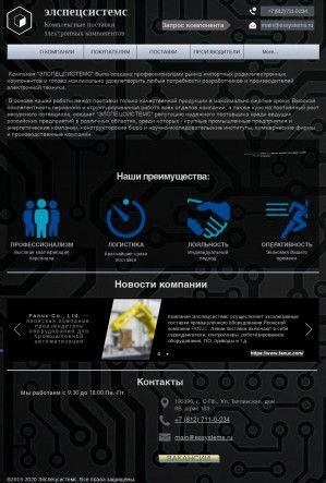 Предпросмотр для www.essystems.ru — Элспецсистемс