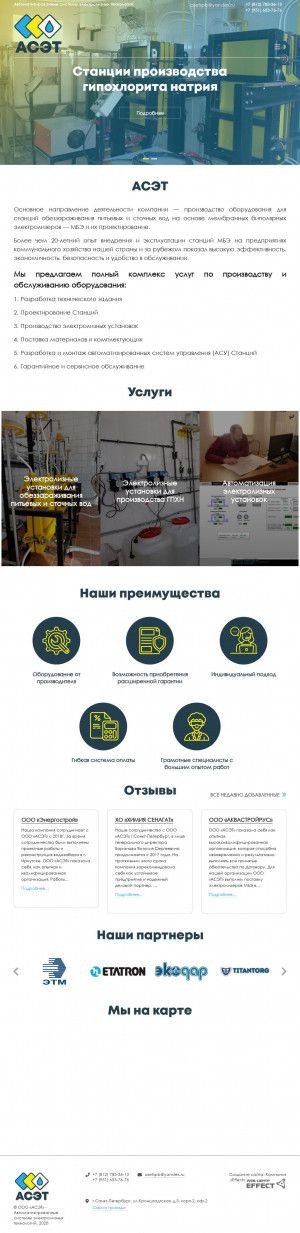 Предпросмотр для et-sp.ru — ЭКО-технология