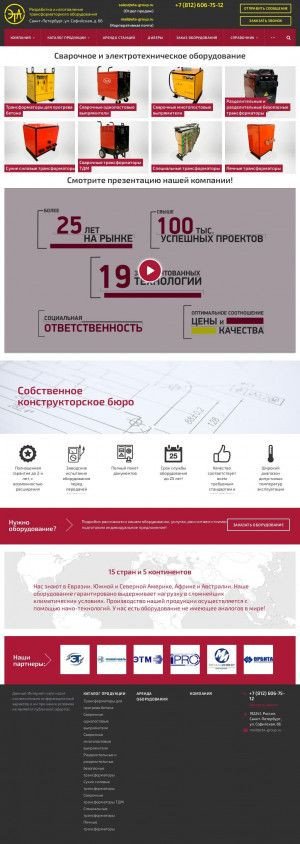Предпросмотр для eta-group.ru — Эта