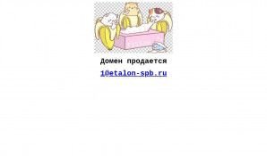 Предпросмотр для etalon-spb.ru — Эталон