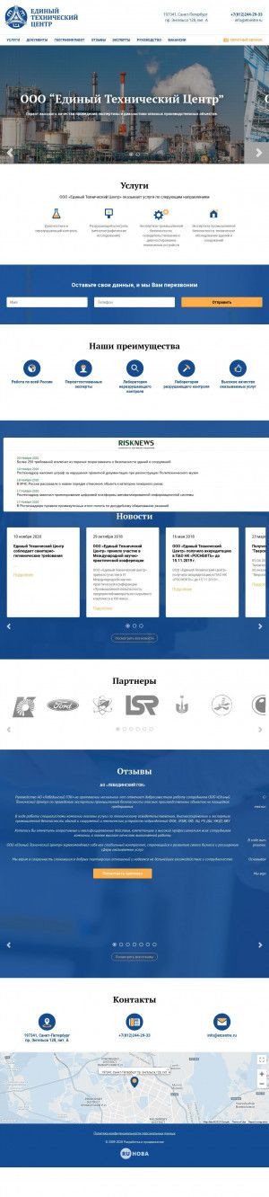 Предпросмотр для etcentre.ru — Единый Технический центр