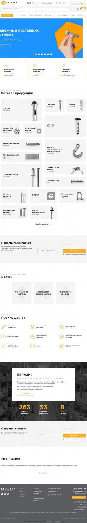 Предпросмотр для eurasiakrep.ru — Евразия Креп