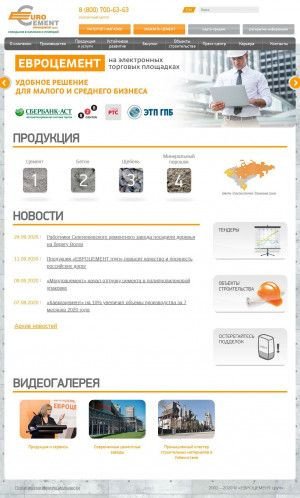 Предпросмотр для www.eurocement.ru — Евроцемент ГРУП - Санкт-Петербургский участок
