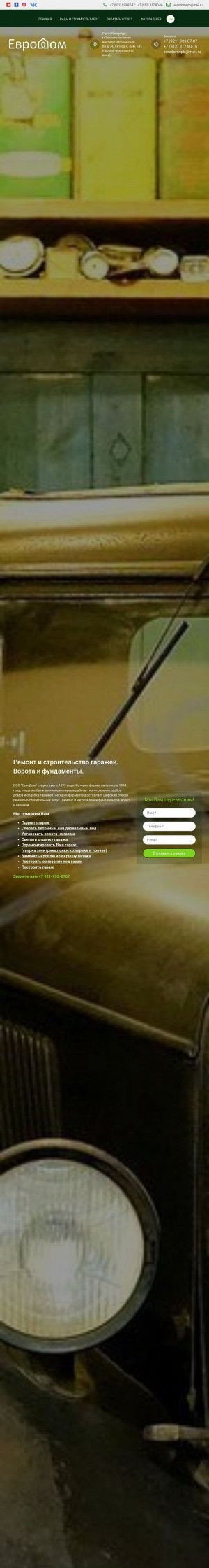 Предпросмотр для eurodomspb.ru — ЕвроДом