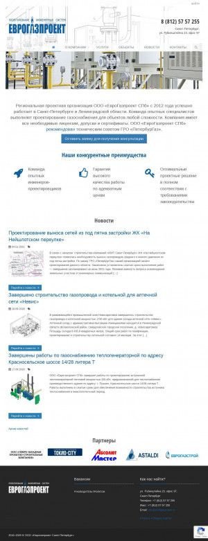 Предпросмотр для eurogazproekt.ru — Еврогазпроект