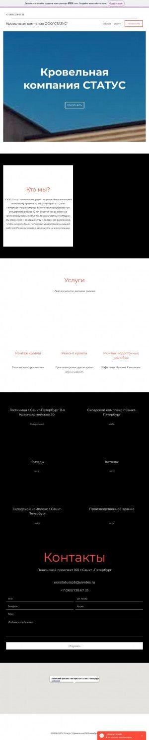 Предпросмотр для www.eurokrov.spb.ru — Еврокров
