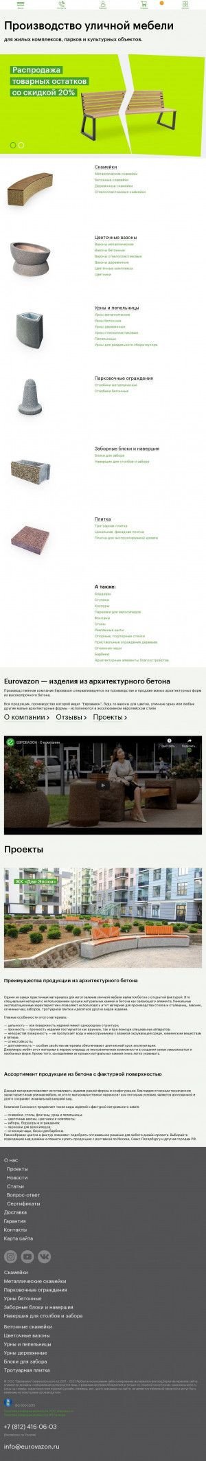 Предпросмотр для eurovazon.ru — Евровазон
