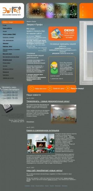 Предпросмотр для www.everest-profy.ru — Компания Эверест