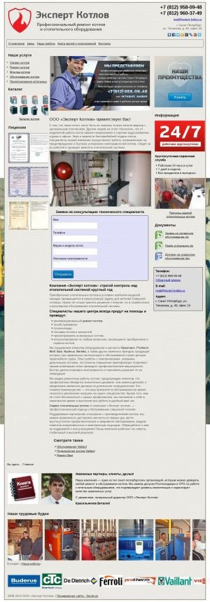 Предпросмотр для expert-kotlov.ru — Viessmann Expert kotlov