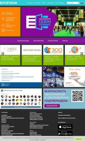 Предпросмотр для www.expoforum-center.ru — Экспофорум, конгрессно-выставочный центр