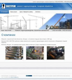 Предпросмотр для extrum-rent.ru — Экструм