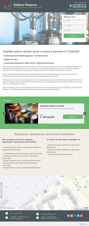 Предпросмотр для fabrikapokraski.ru — Фабрика Покраски