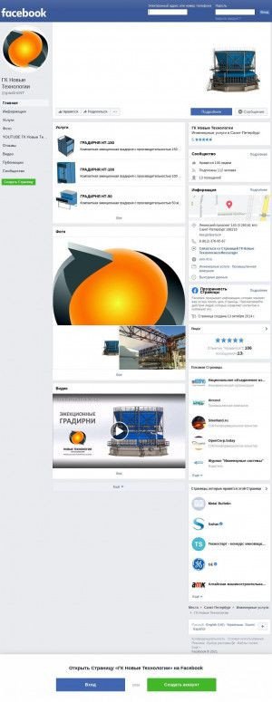 Предпросмотр для www.facebook.com — Новые Технологии