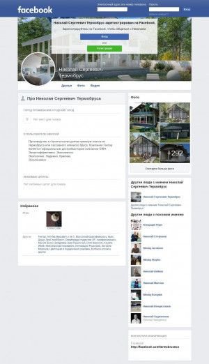 Предпросмотр для www.facebook.com — Строительство домов Гектар