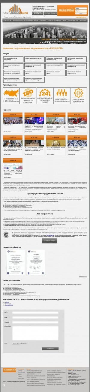 Предпросмотр для www.facilicom.ru — Управляющая компания Facilicom