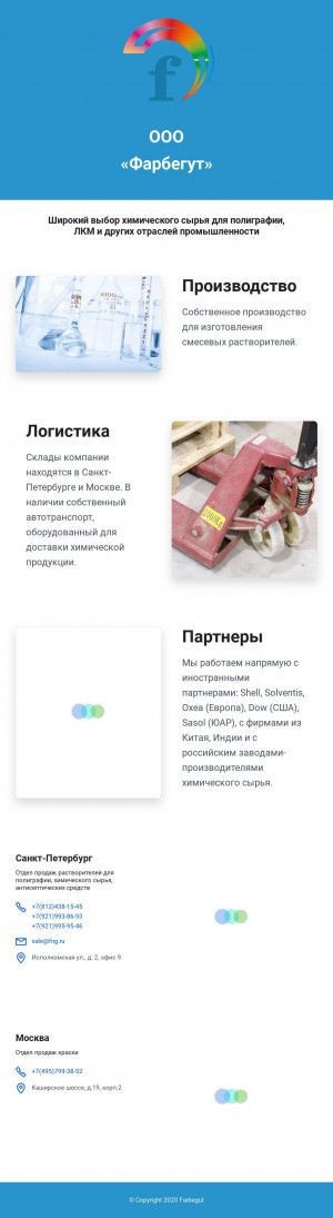 Предпросмотр для www.farbegut.ru — ФарбеГут