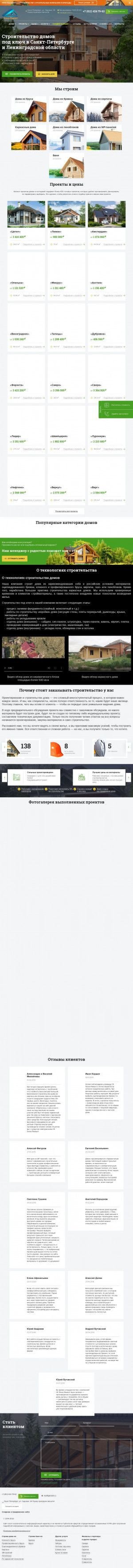 Предпросмотр для favoritedomstroy.ru — ФаворитДомСтрой