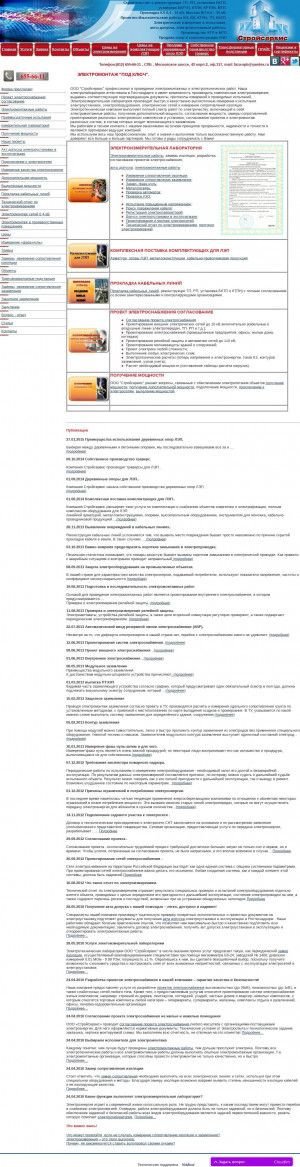 Предпросмотр для www.faza-spb.ru — Стройсервис