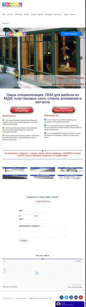 Предпросмотр для www.feyco.ru — Компания СтройХаус