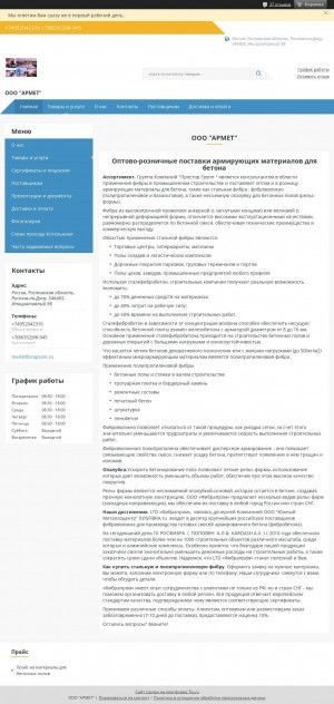 Предпросмотр для fibraprom.ru — Фибрапром