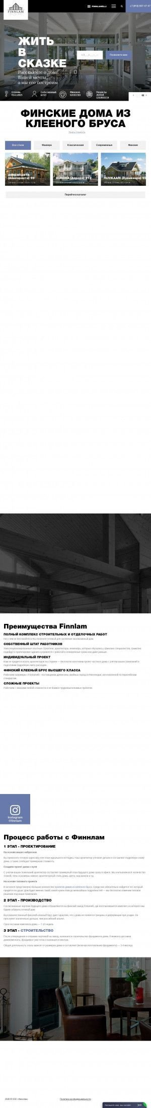 Предпросмотр для www.finnlam.ru — Финнлам